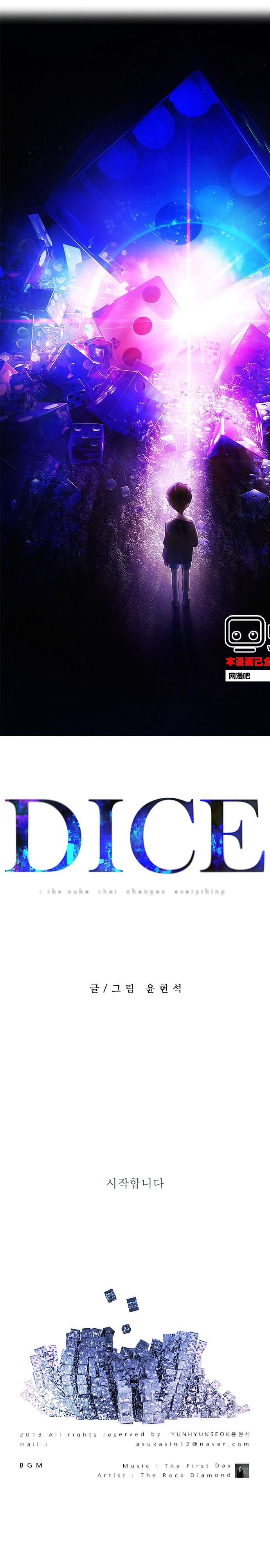 《Dice》漫画 000集