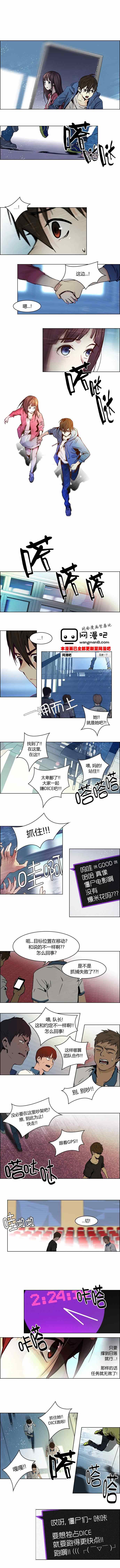 《Dice》漫画 032集