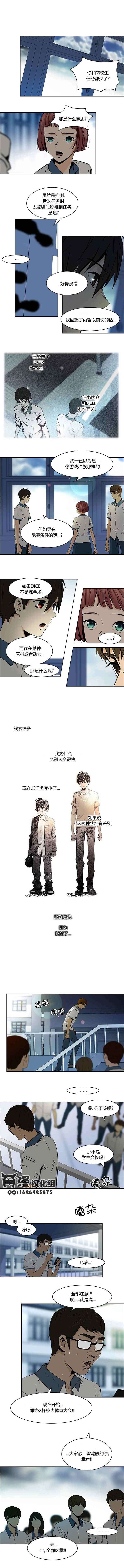 《Dice》漫画 043集