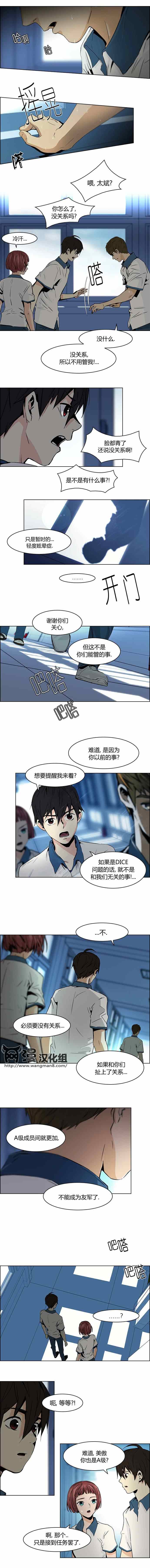 《Dice》漫画 045集