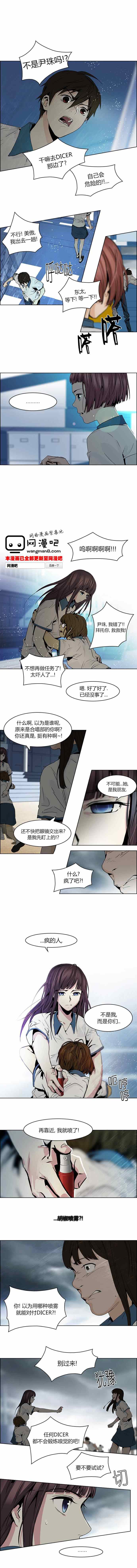 《Dice》漫画 045集