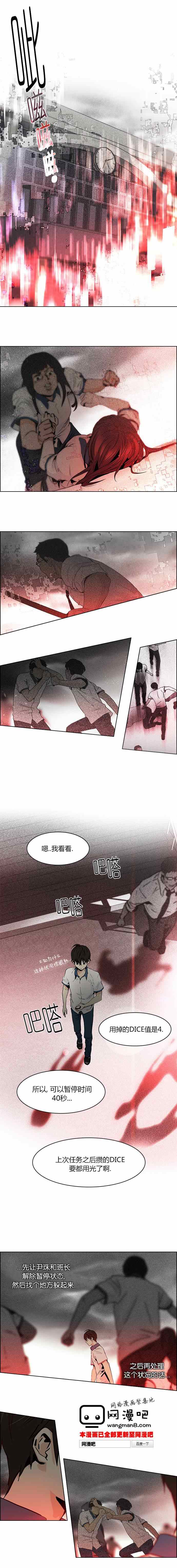 《Dice》漫画 045集