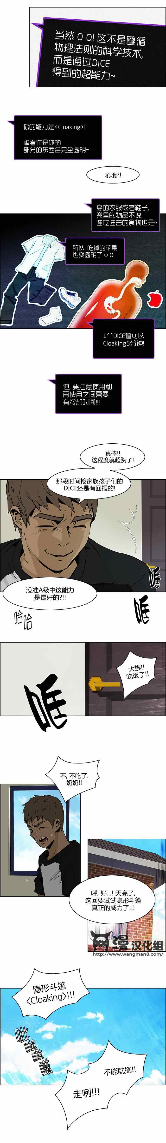 《Dice》漫画 047集