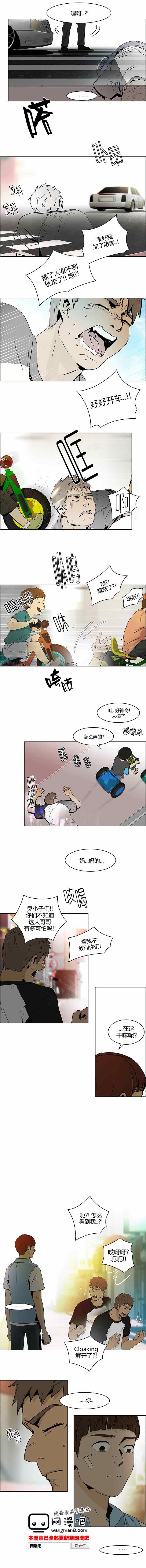 《Dice》漫画 047集