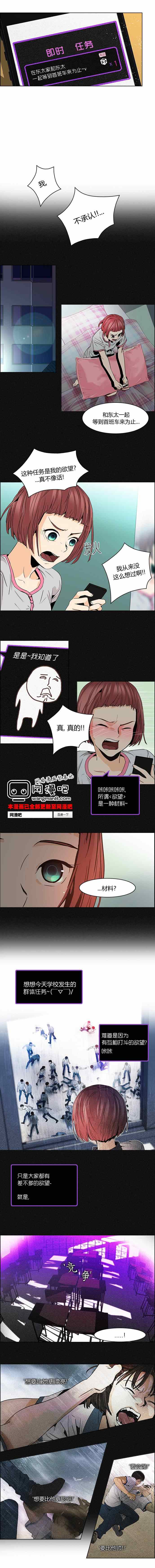 《Dice》漫画 048集