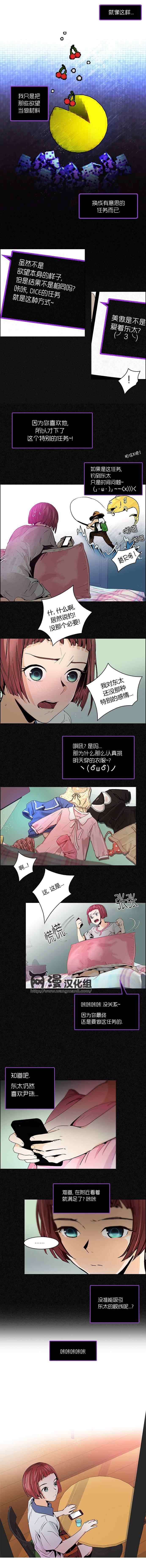 《Dice》漫画 048集