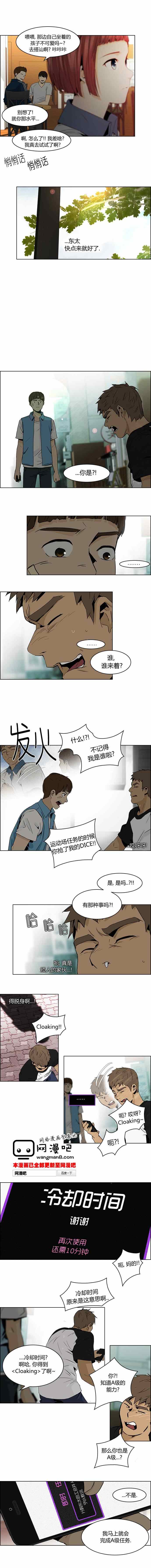 《Dice》漫画 048集