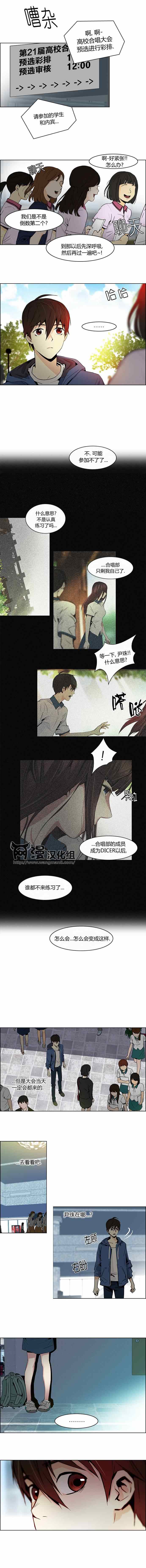 《Dice》漫画 048集