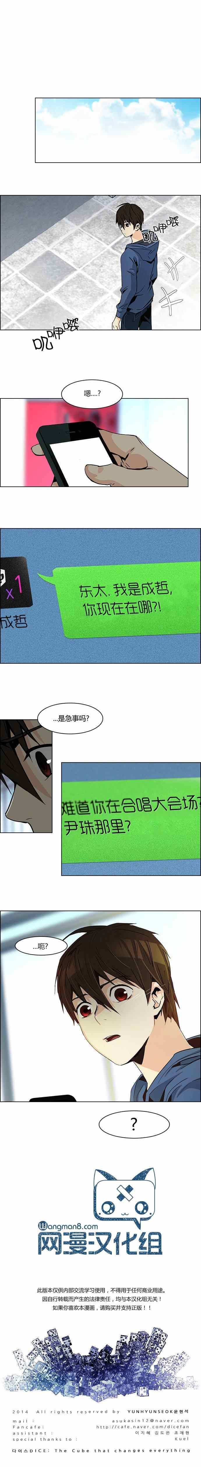 《Dice》漫画 049集