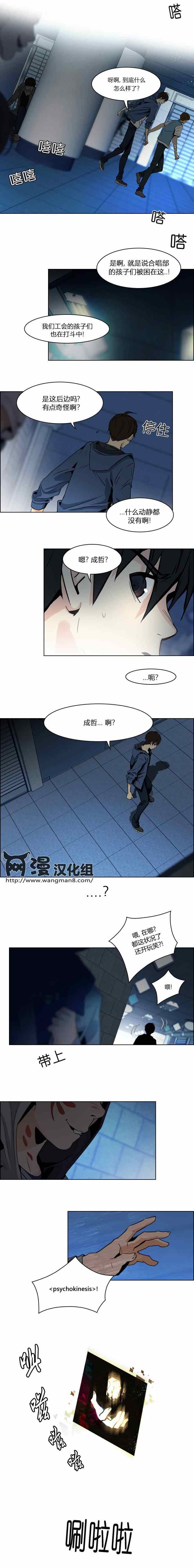 《Dice》漫画 051集