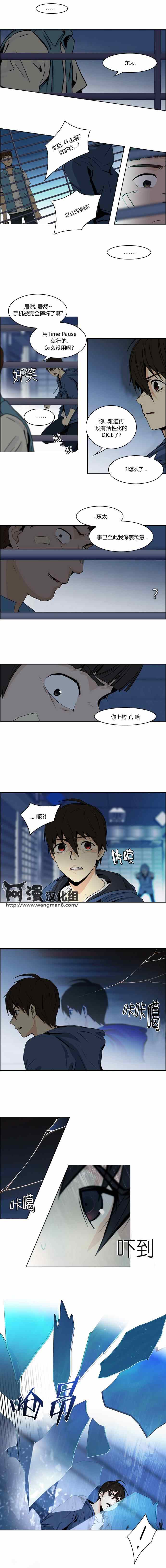 《Dice》漫画 051集