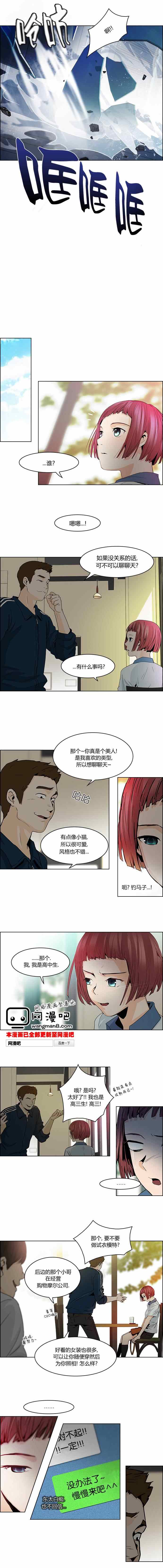 《Dice》漫画 051集