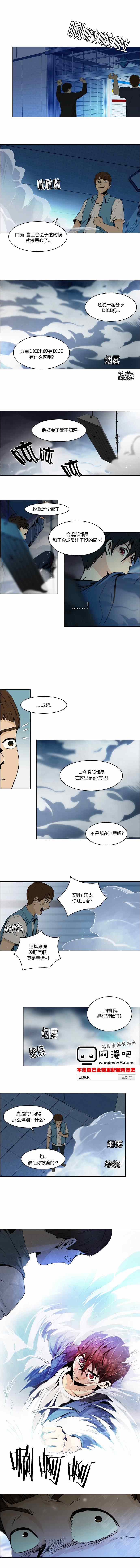 《Dice》漫画 051集