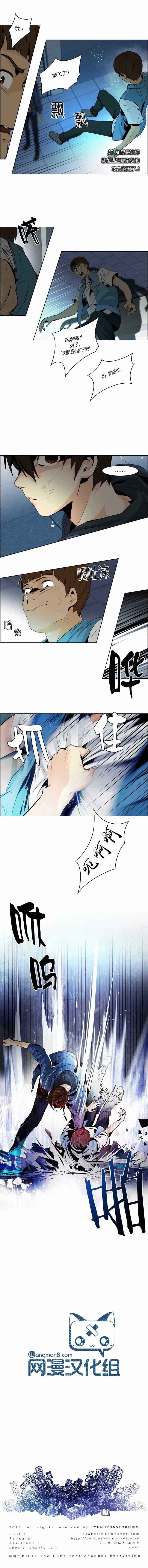 《Dice》漫画 051集