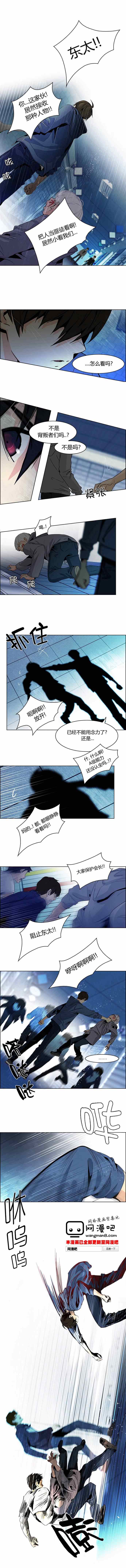 《Dice》漫画 053集