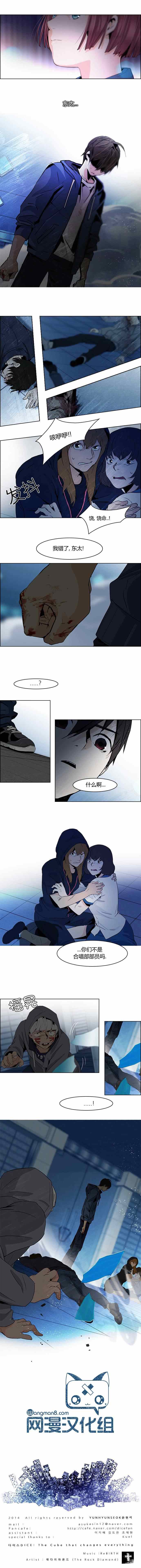 《Dice》漫画 053集