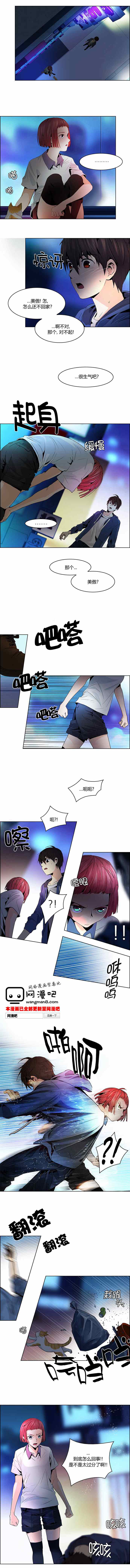 《Dice》漫画 058集