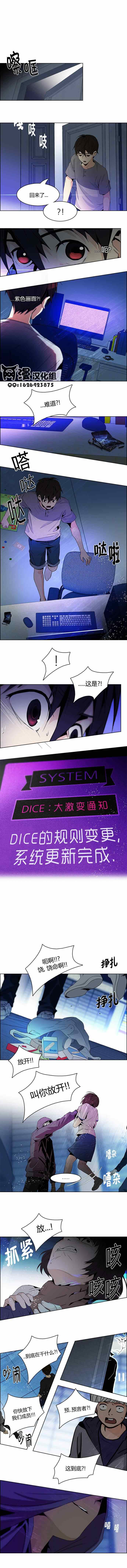 《Dice》漫画 062集