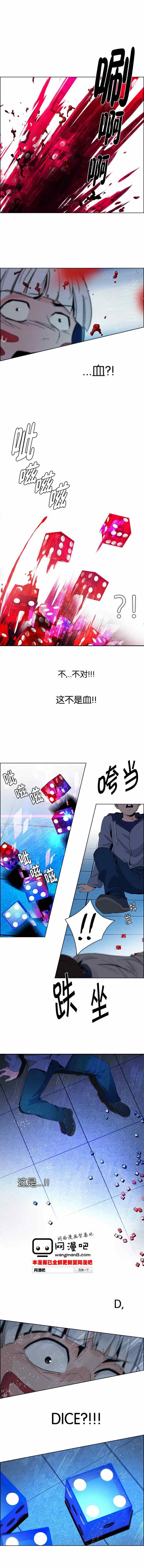 《Dice》漫画 062集