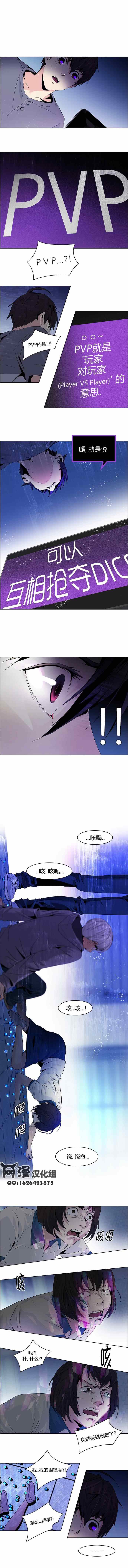 《Dice》漫画 062集