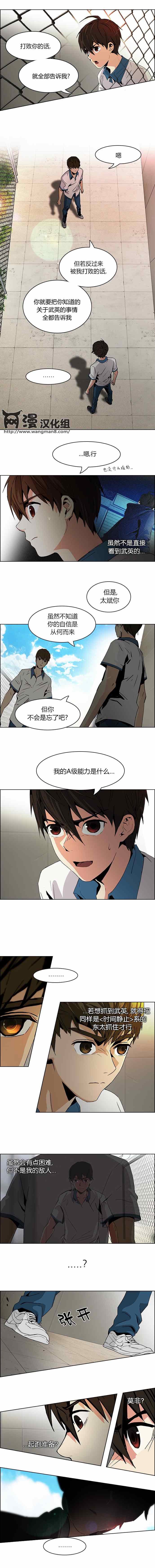 《Dice》漫画 065集