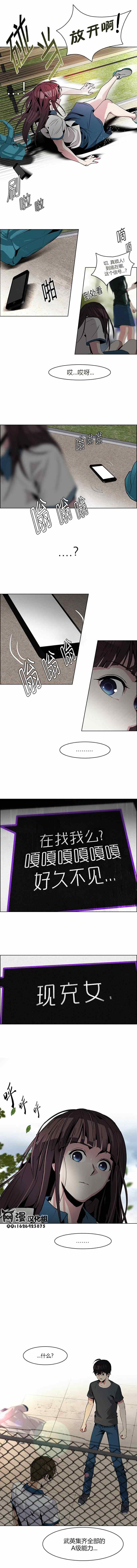 《Dice》漫画 070集