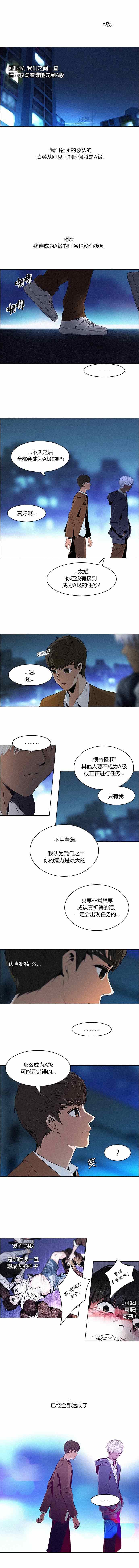 《Dice》漫画 072集