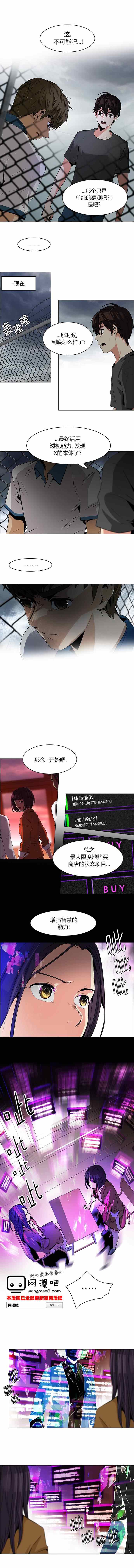 《Dice》漫画 074集