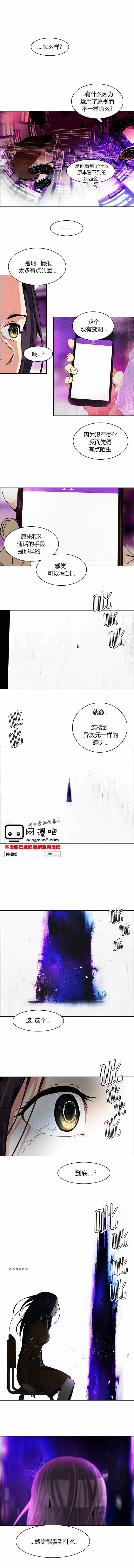 《Dice》漫画 074集