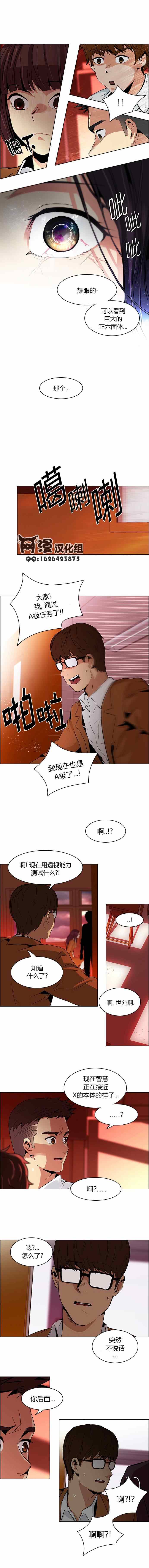 《Dice》漫画 074集