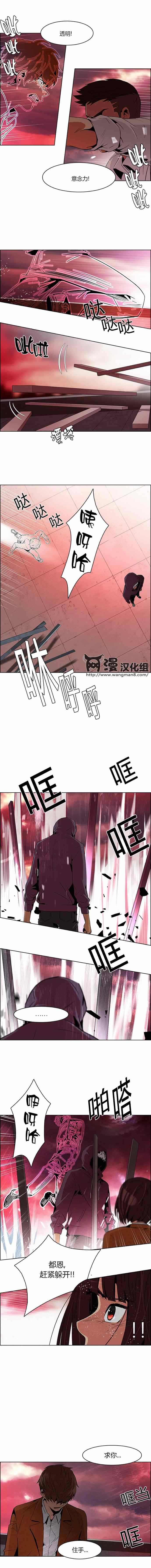 《Dice》漫画 076集