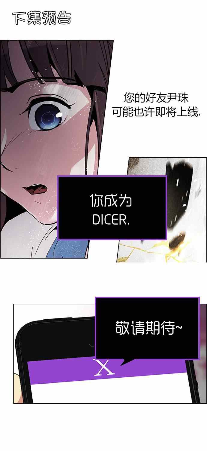 《Dice》漫画 076集