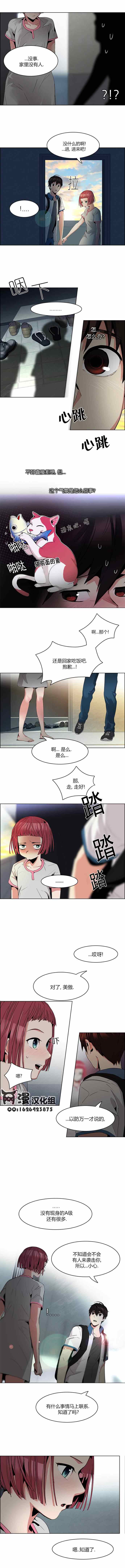 《Dice》漫画 082集