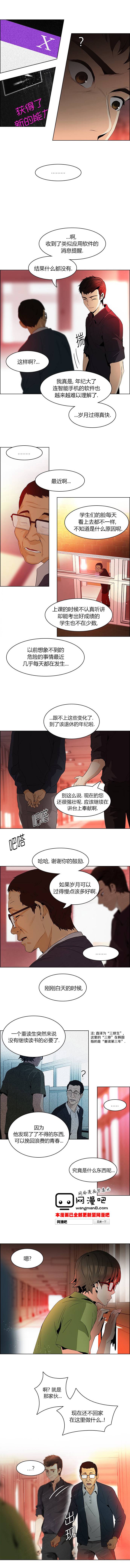 《Dice》漫画 084集