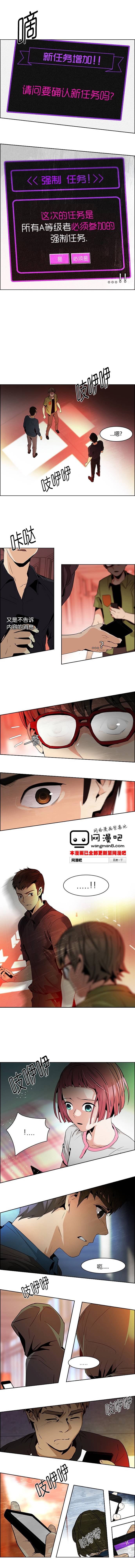 《Dice》漫画 084集