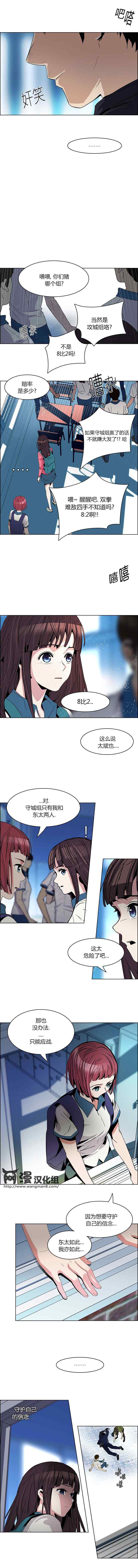 《Dice》漫画 089集