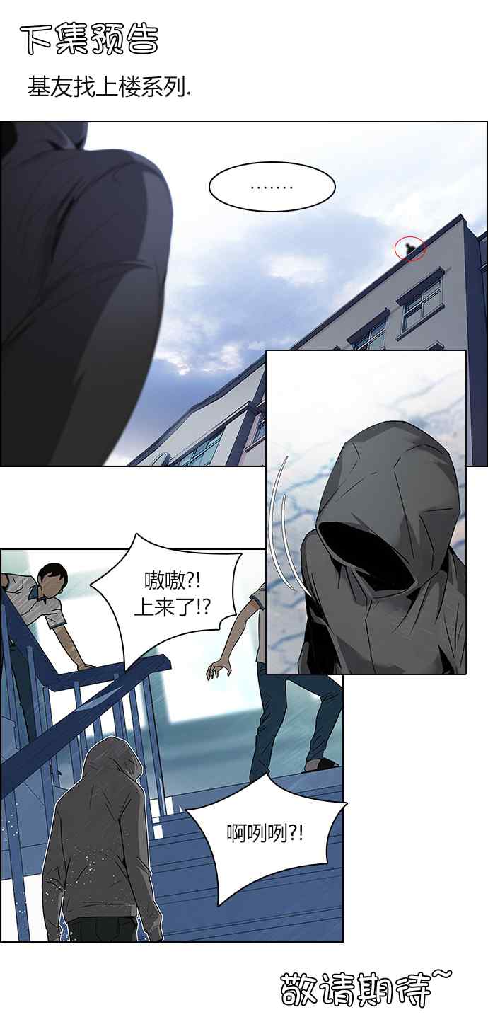 《Dice》漫画 090集