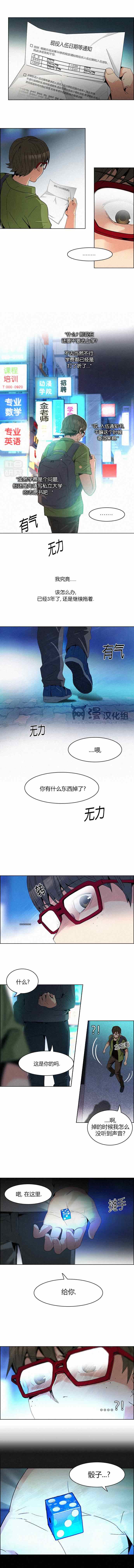 《Dice》漫画 093集