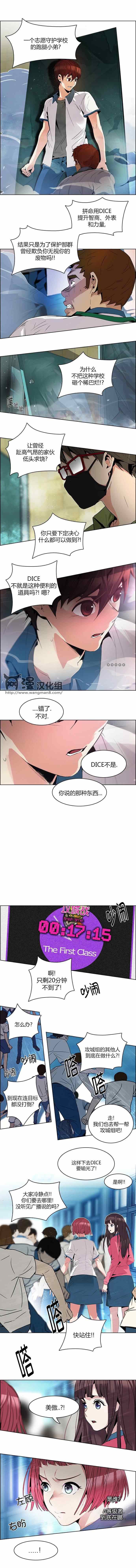 《Dice》漫画 093集