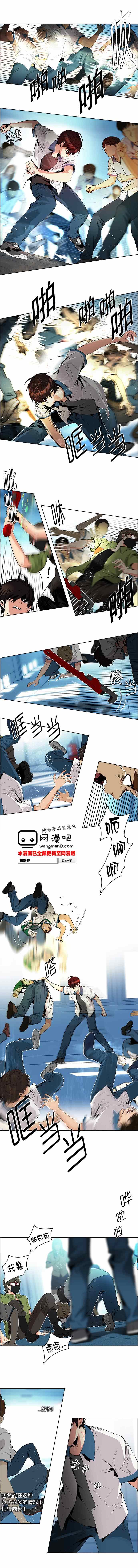 《Dice》漫画 095集