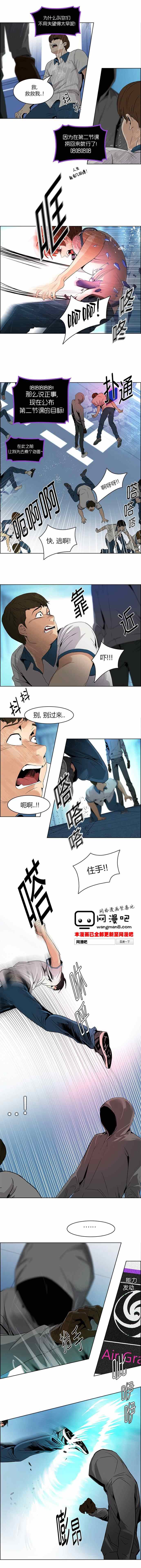 《Dice》漫画 097集