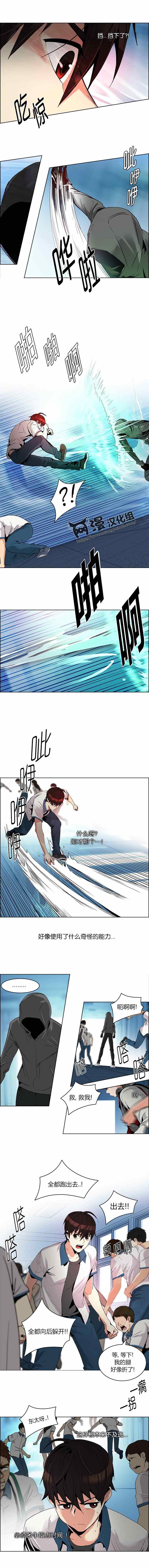 《Dice》漫画 097集