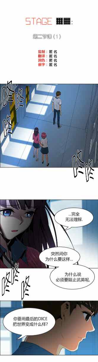 《Dice》漫画 099集