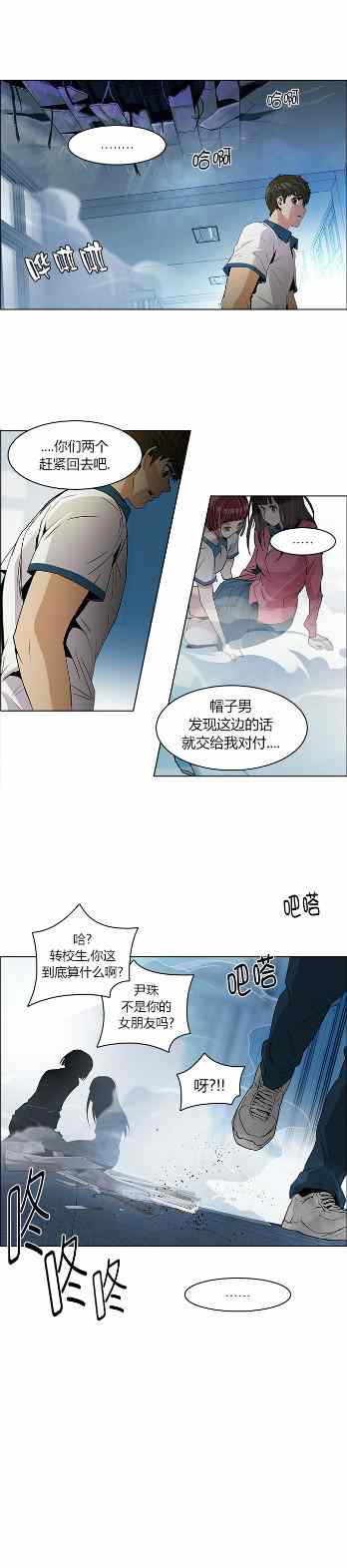 《Dice》漫画 099集