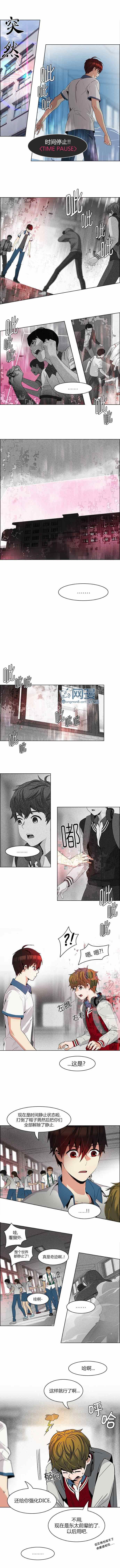 《Dice》漫画 100集