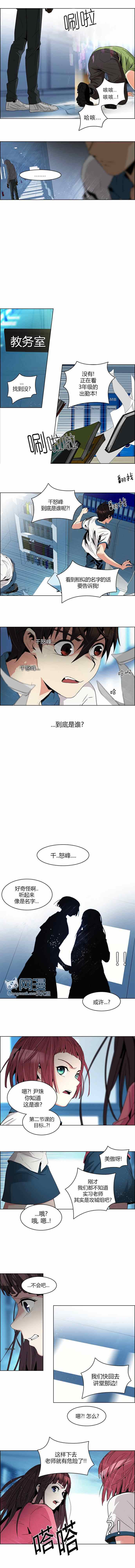 《Dice》漫画 100集