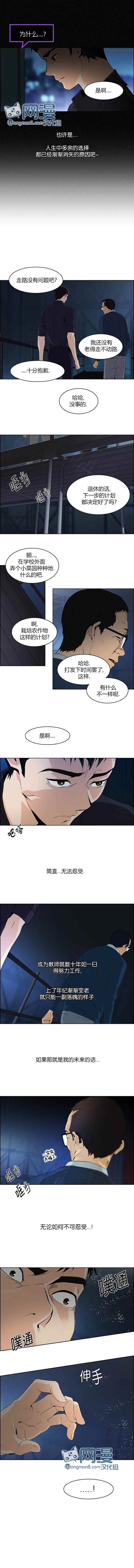 《Dice》漫画 103集