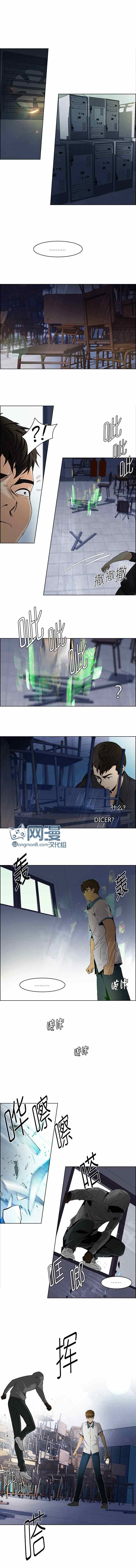 《Dice》漫画 105话