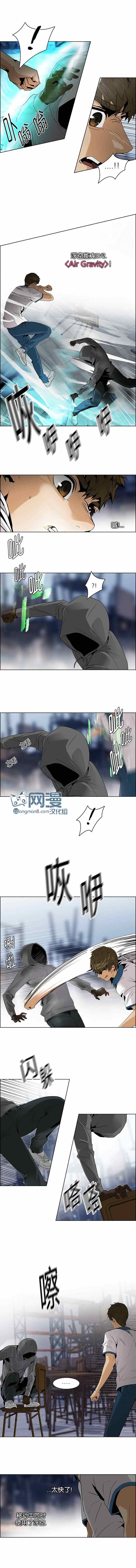 《Dice》漫画 106话