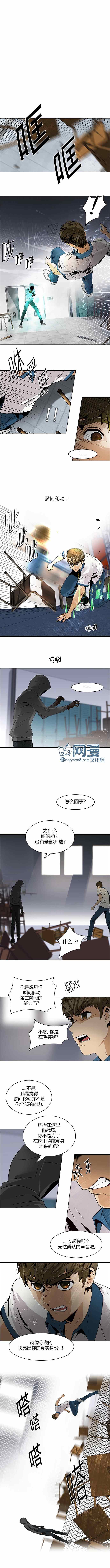 《Dice》漫画 106话